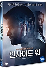 인사이드 워 [DVD 자료]