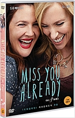 미스 유 올레디 [DVD 자료]