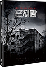 곤지암 [DVD 자료]