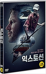 익스토션 [DVD 자료]