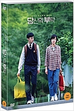 (남겨진 우리에게 찾아온) 당신의 부탁 [DVD 자료]