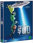 루이스 : 외계인 지구 쇼핑기 [DVD 자료]