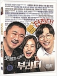 부라더 [DVD 자료]