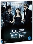 폴른 : 추락천사 [DVD 자료]