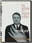 부드러운 살결 [DVD 자료]