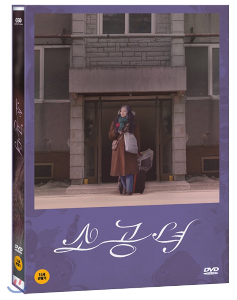 소공녀 [DVD 자료]