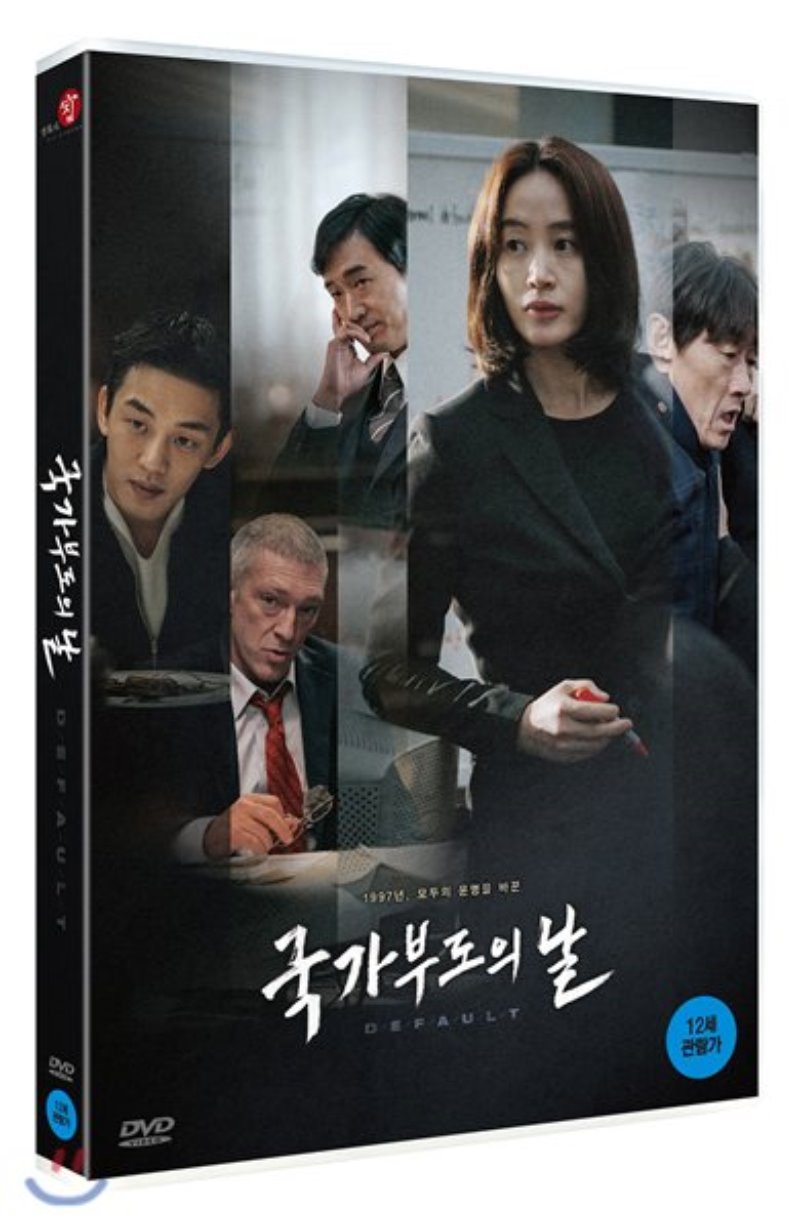 국가부도의 날 [DVD 자료] = Default