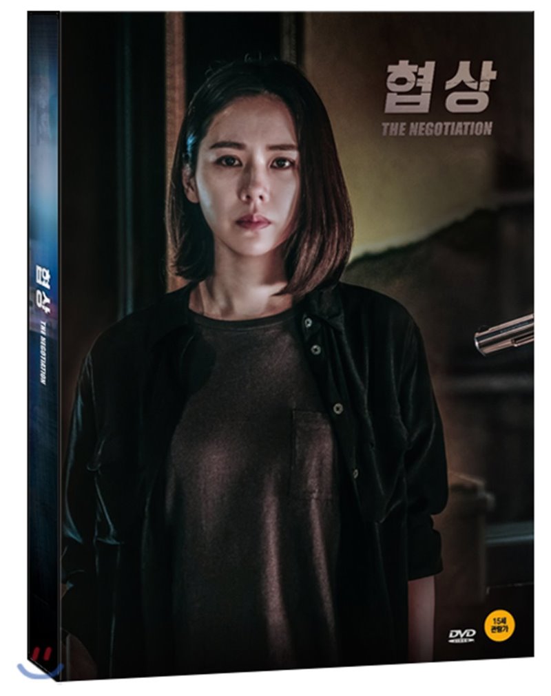 협상 [DVD 자료] = The negotiation