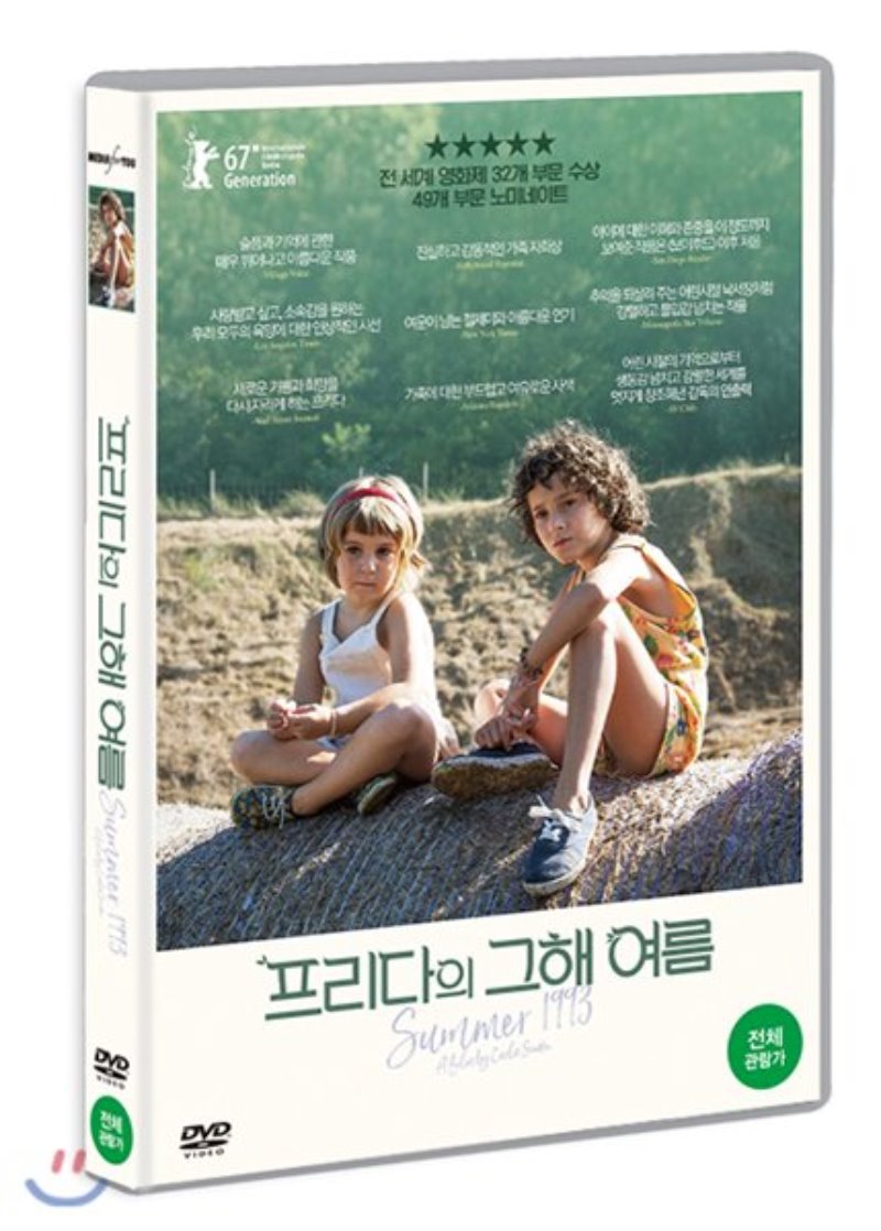 프리다의 그해 여름 [DVD 자료]