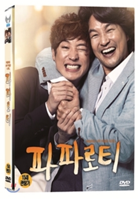 (까칠해도 너무 까칠한 나의..) 파파로티 [DVD 자료]