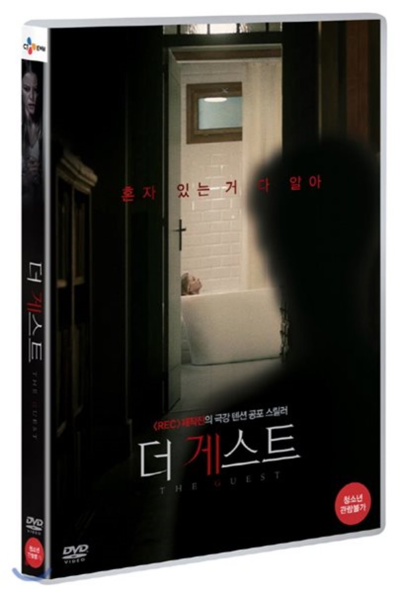 더 게스트 [DVD 자료]