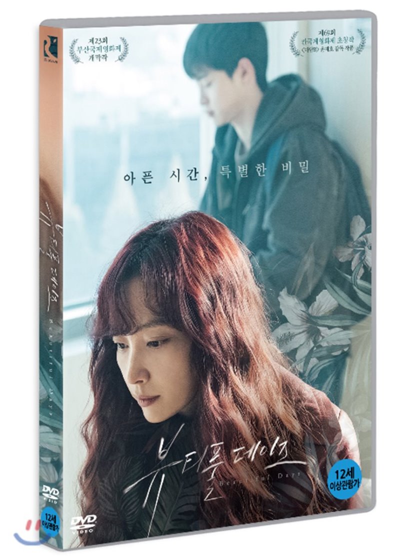 뷰티풀 데이즈 [DVD 자료] = Beautiful days