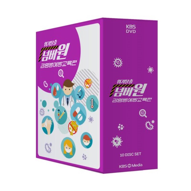 (위기탈출) 넘버원 : 감염병예방교육편 [DVD 자료] . 7,  올바른 감염병 관리