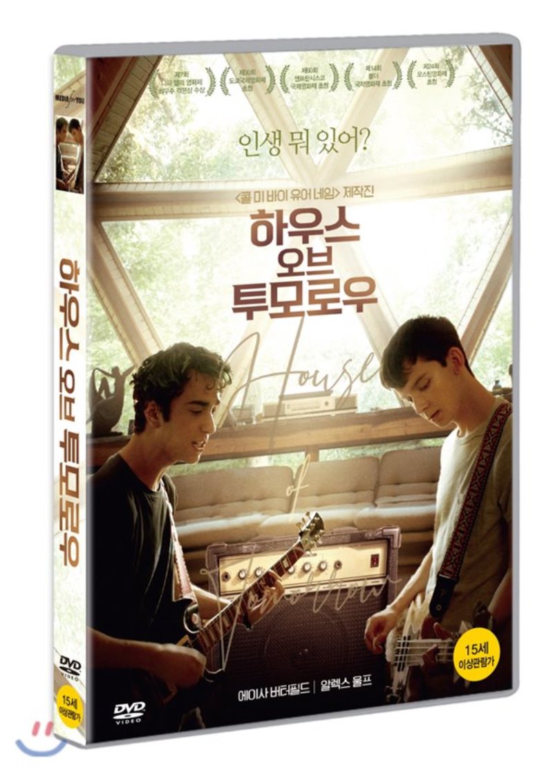 하우스 오브 투모로우 [DVD 자료]