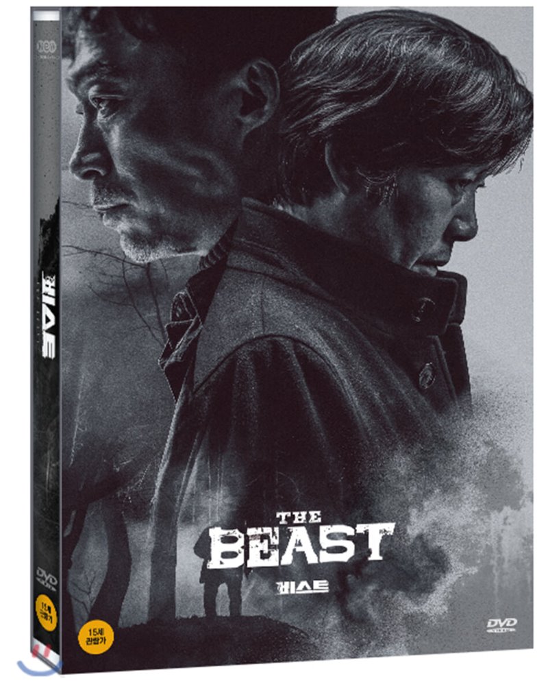 비스트 [DVD 자료] = The beast