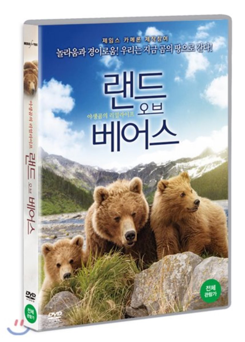 랜드 오브 베어스 : 야생곰의 리얼라이프 [DVD 자료]