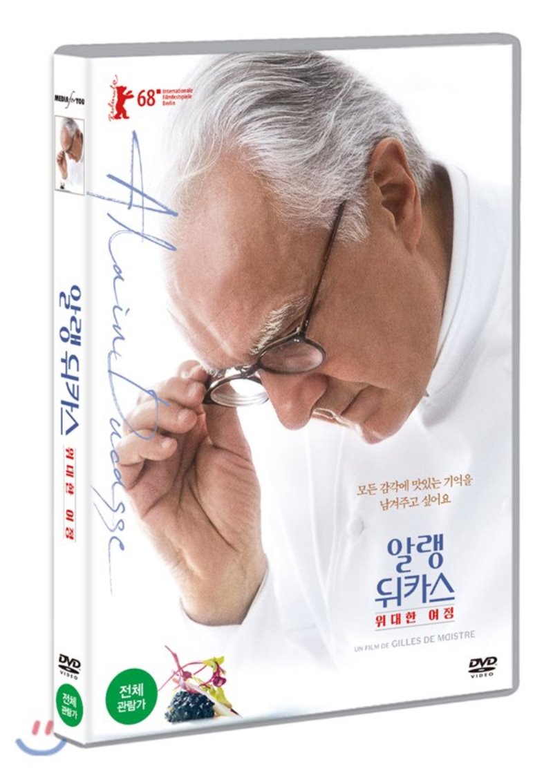 알랭 뒤카스: 위대한 여정 [DVD 자료]