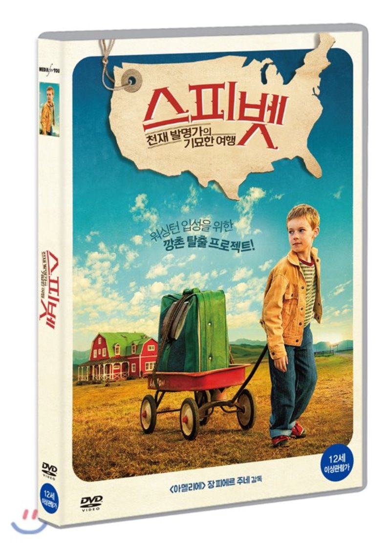 스피벳 : 천재 발명가의 기묘한 여행 [DVD 자료]