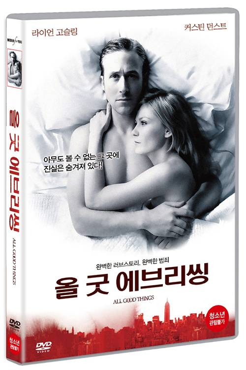 올 굿 에브리씽 [DVD 자료]