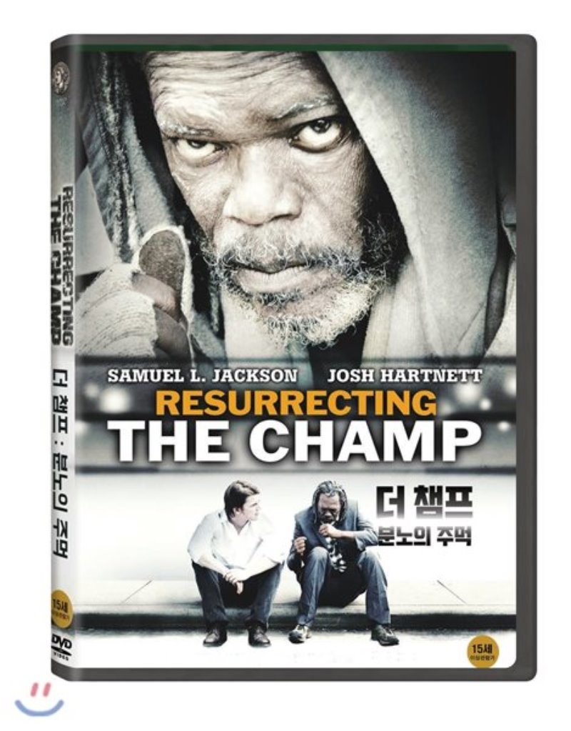 더 챔프 : 분노의 주먹 [DVD 자료]