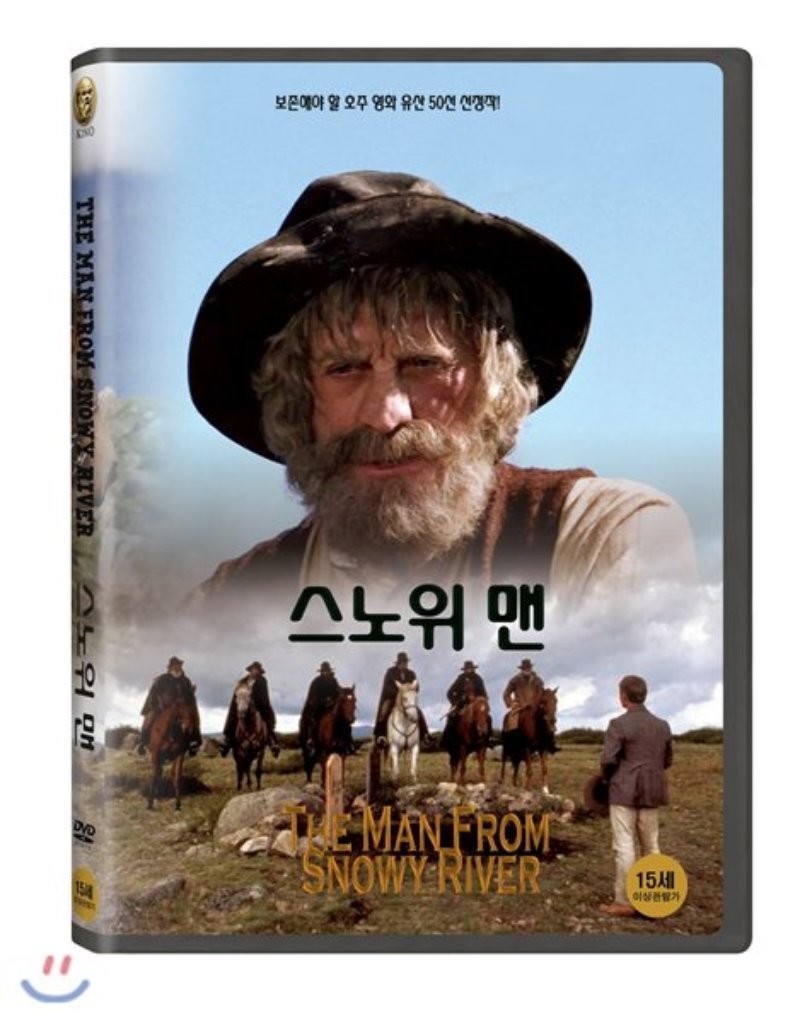 스노위 맨 [DVD 자료]