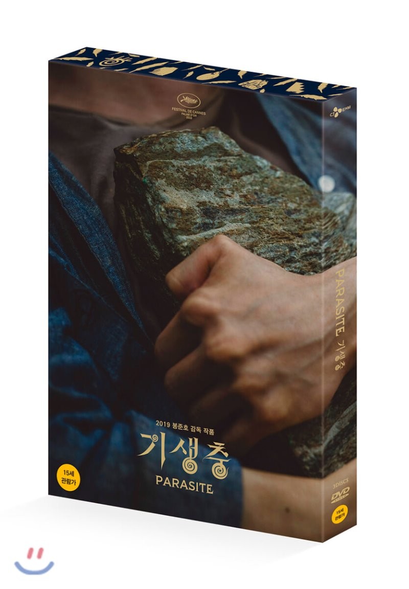 기생충 [DVD 자료] = Parasite