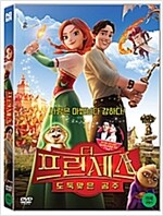 더 프린세스 : 도둑맞은 공주 [DVD 자료]