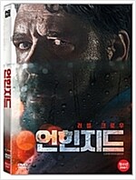 언힌지드 [DVD 자료]