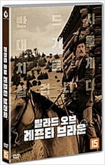 발라드 오브 레프티 브라운 [DVD 자료]