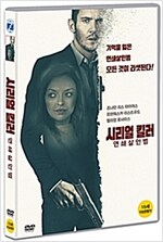 시리얼 킬러 : 연쇄 살인범 [DVD 자료]