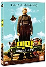 믹막 : 티르라리고 사람들 [DVD 자료]