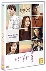 앙상블 [DVD 자료]