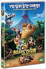 부니 베어 : 원시시대 대모험 [DVD 자료]