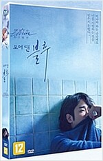 모어 댄 블루 [DVD 자료]