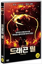 드래곤 펄 [DVD 자료]