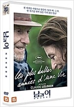 남과 여 : 여전히 찬란한 [DVD 자료]