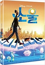 소울 [DVD 자료]