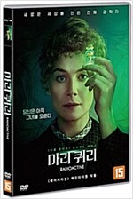 마리 퀴리 [DVD 자료]