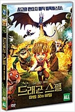 드래곤 스펠 : 마법 꽃의 비밀 [DVD 자료]