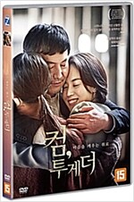 컴, 투게더 : 마음을 깨우는 위로 [DVD 자료]