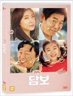 담보 : 예고 없이 찾아온 9살 [DVD 자료]