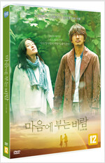 마음에 부는 바람 [DVD 자료]