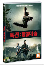 독전 : 비밀의 숲 [DVD 자료]