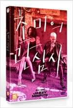 초미의 관심사 [DVD 자료]