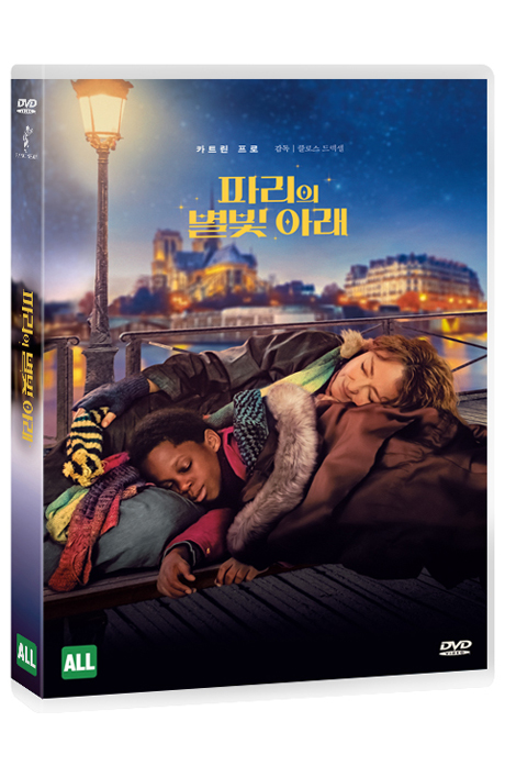 파리의 별빛 아래 [DVD 자료]
