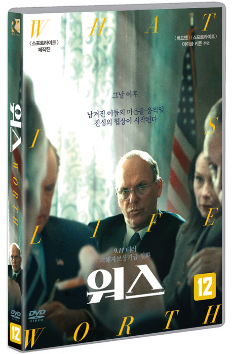 워스 [DVD 자료]