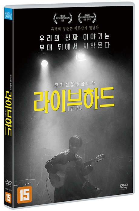 라이브 하드 : 뮤지션을 찾습니다 [DVD 자료] = Live hard