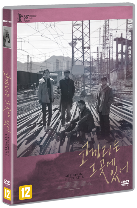 코끼리는 그곳에 있어 [DVD 자료]