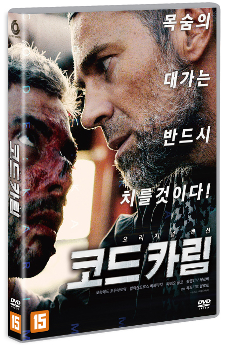 코드 카림 : 오리지널 액션 [DVD 자료]