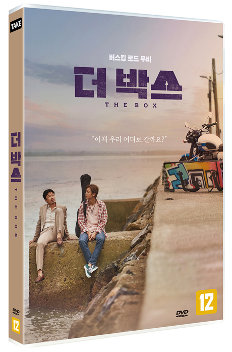 더 박스 [DVD 자료] = The box